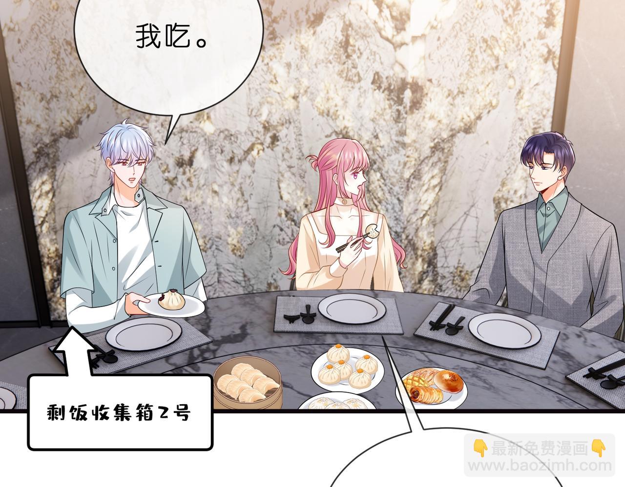 名門摯愛 - 第529話 寵到無法無天(2/2) - 7