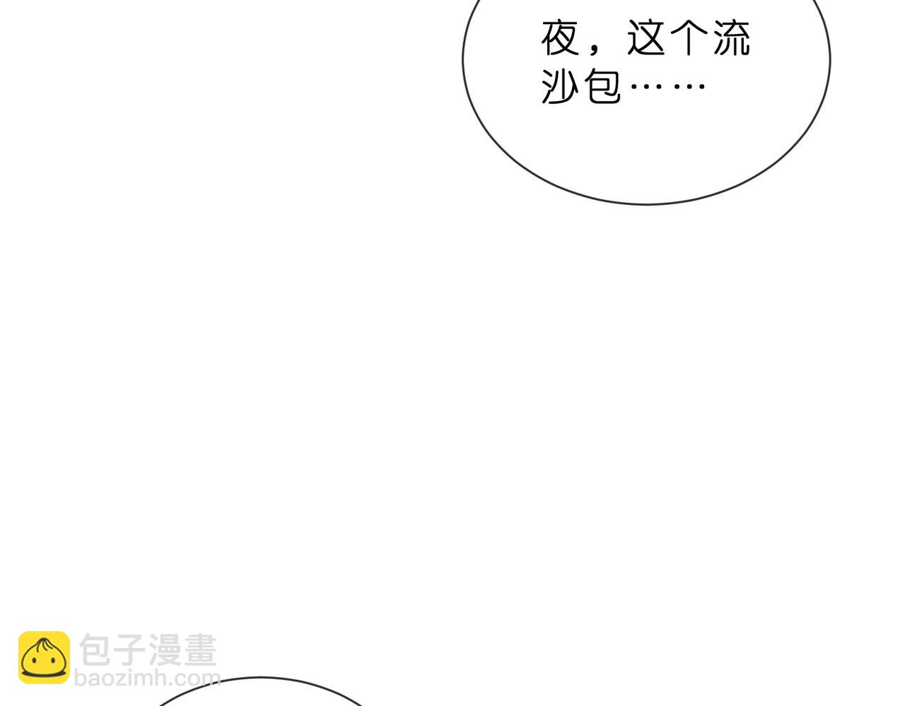 名門摯愛 - 第529話 寵到無法無天(2/2) - 1