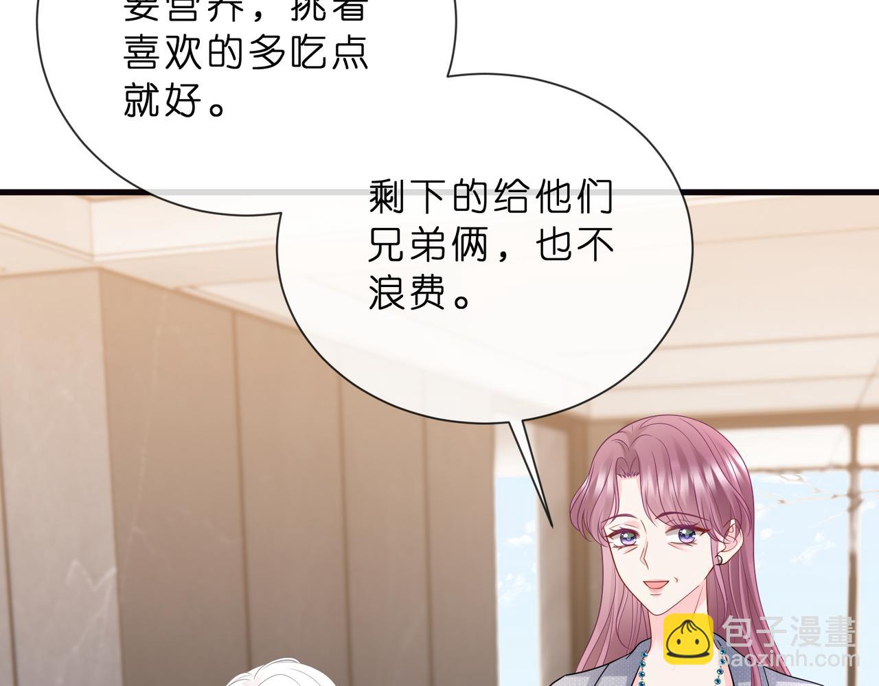 名門摯愛 - 第529話 寵到無法無天(2/2) - 4