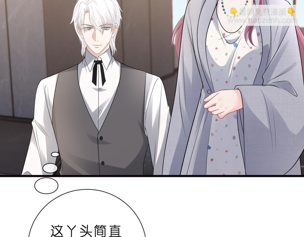 名門摯愛 - 第529話 寵到無法無天(2/2) - 5