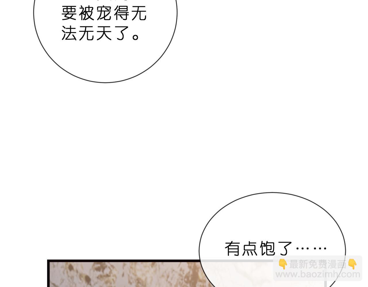 名門摯愛 - 第529話 寵到無法無天(2/2) - 6