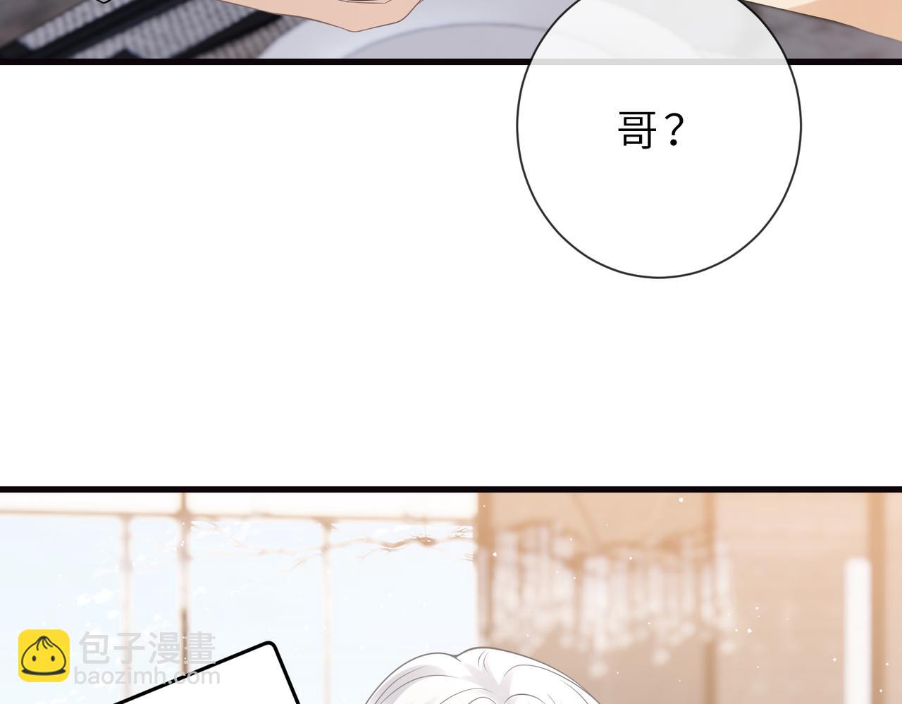 名門摯愛 - 第529話 寵到無法無天(2/2) - 3