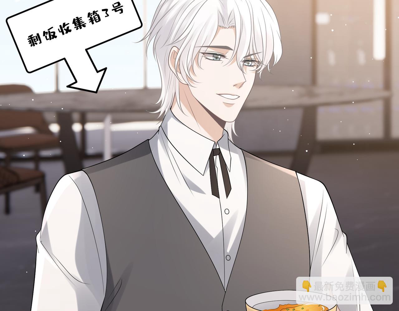 名門摯愛 - 第529話 寵到無法無天(2/2) - 4