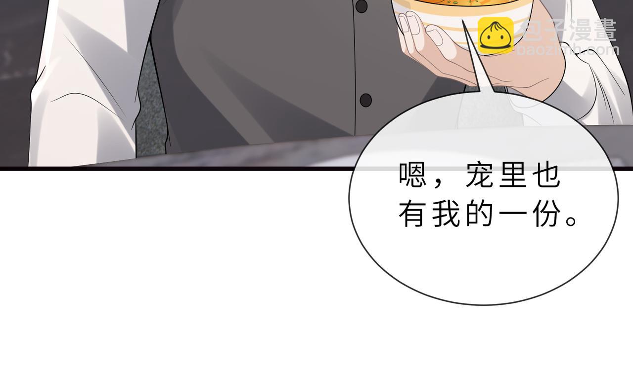 名門摯愛 - 第529話 寵到無法無天(2/2) - 5