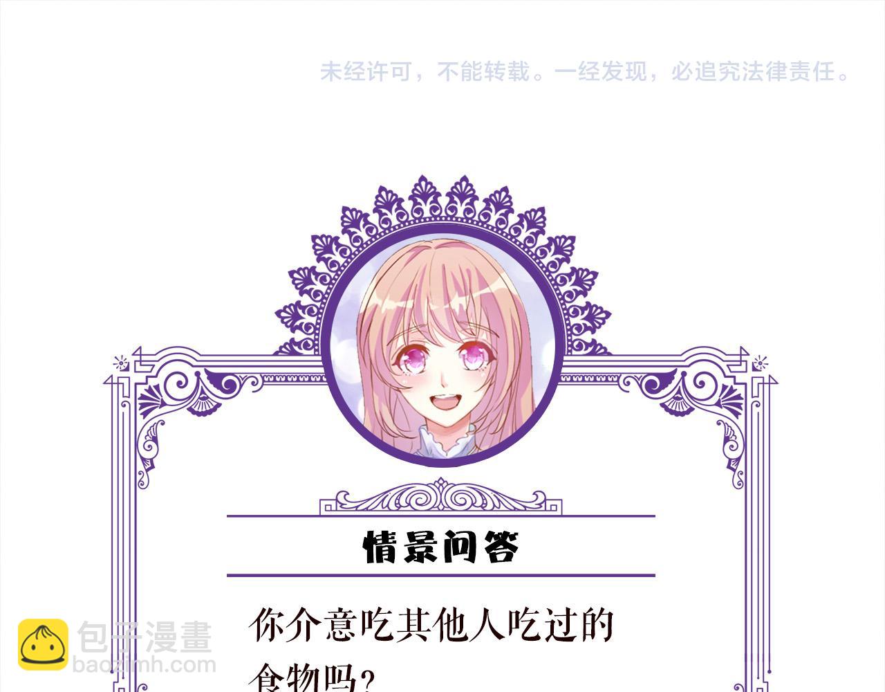 名門摯愛 - 第529話 寵到無法無天(2/2) - 6