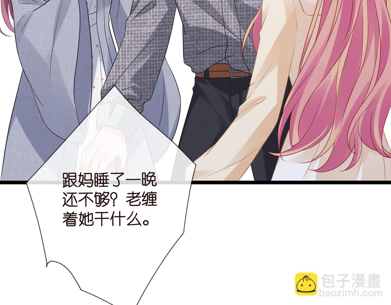 名門摯愛 - 第531話 懷孕曝光(1/2) - 3