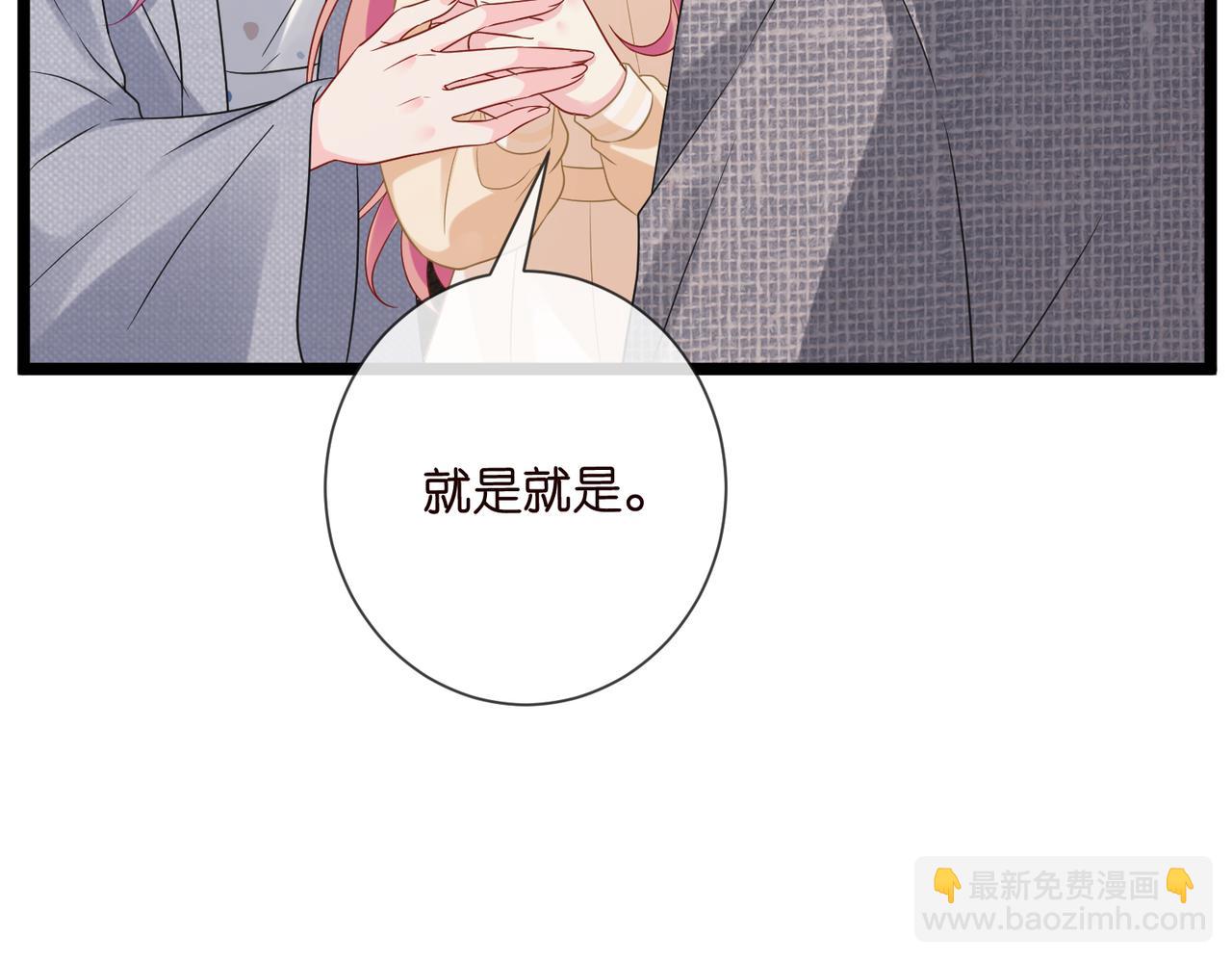 名門摯愛 - 第531話 懷孕曝光(1/2) - 6