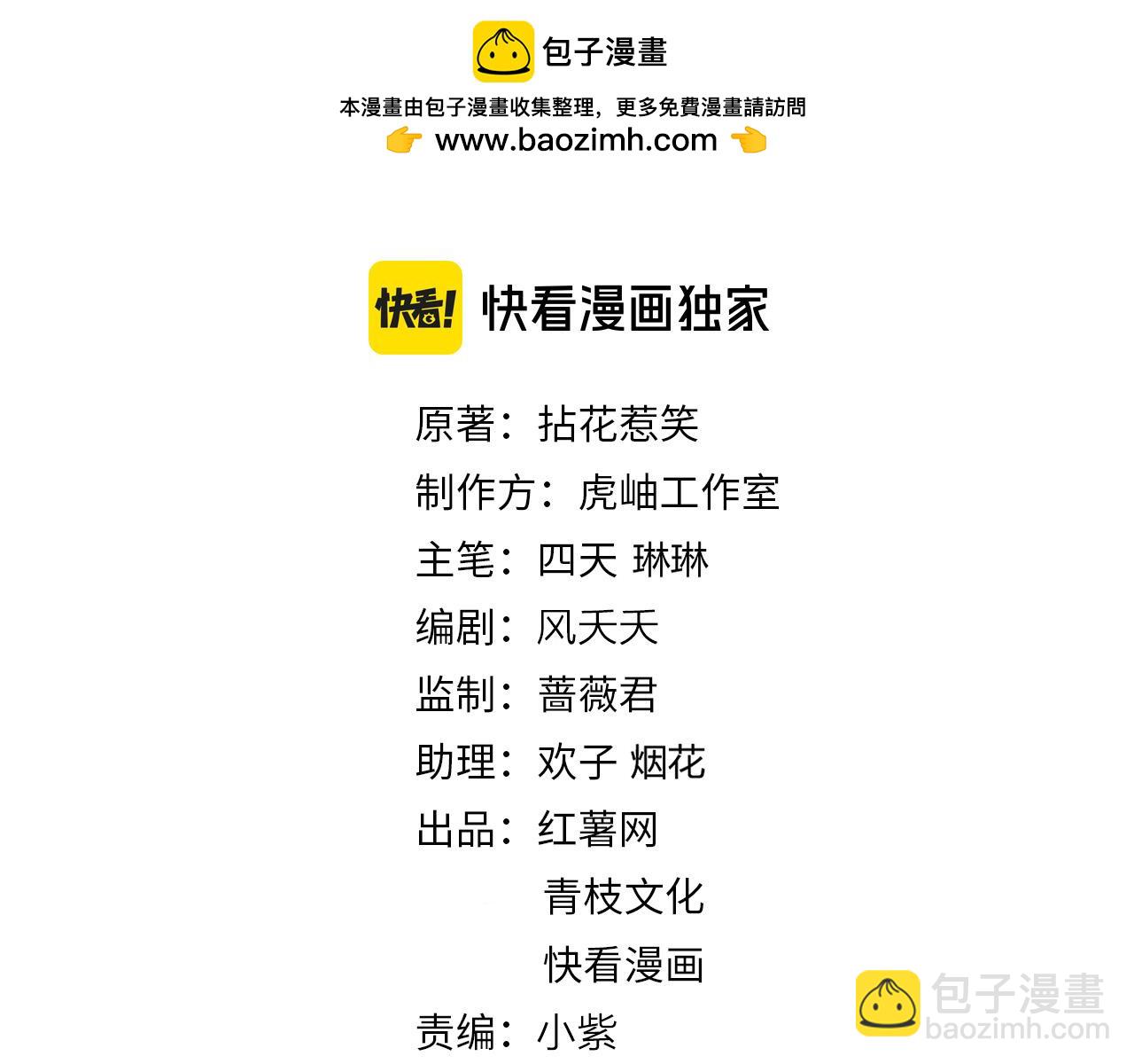 名門摯愛 - 第531話 懷孕曝光(1/2) - 2