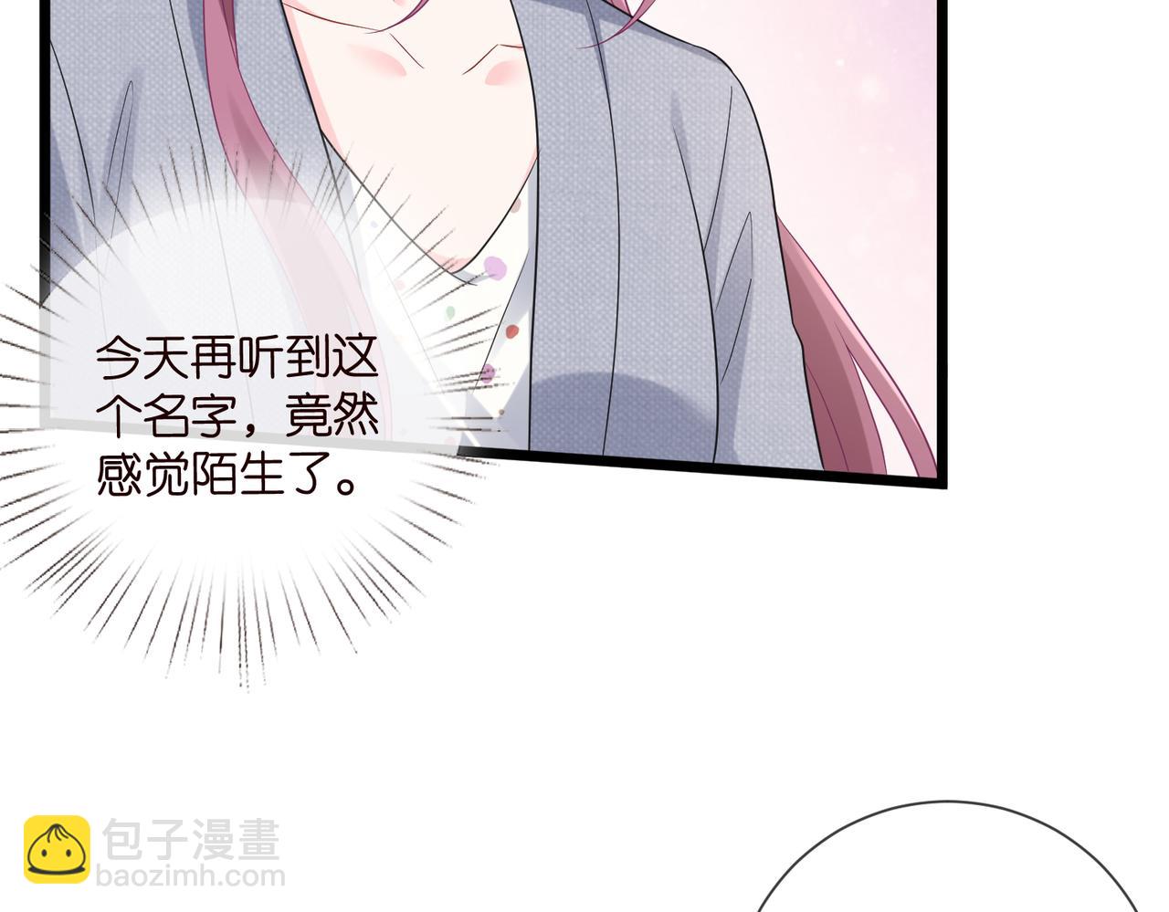 名門摯愛 - 第531話 懷孕曝光(1/2) - 5