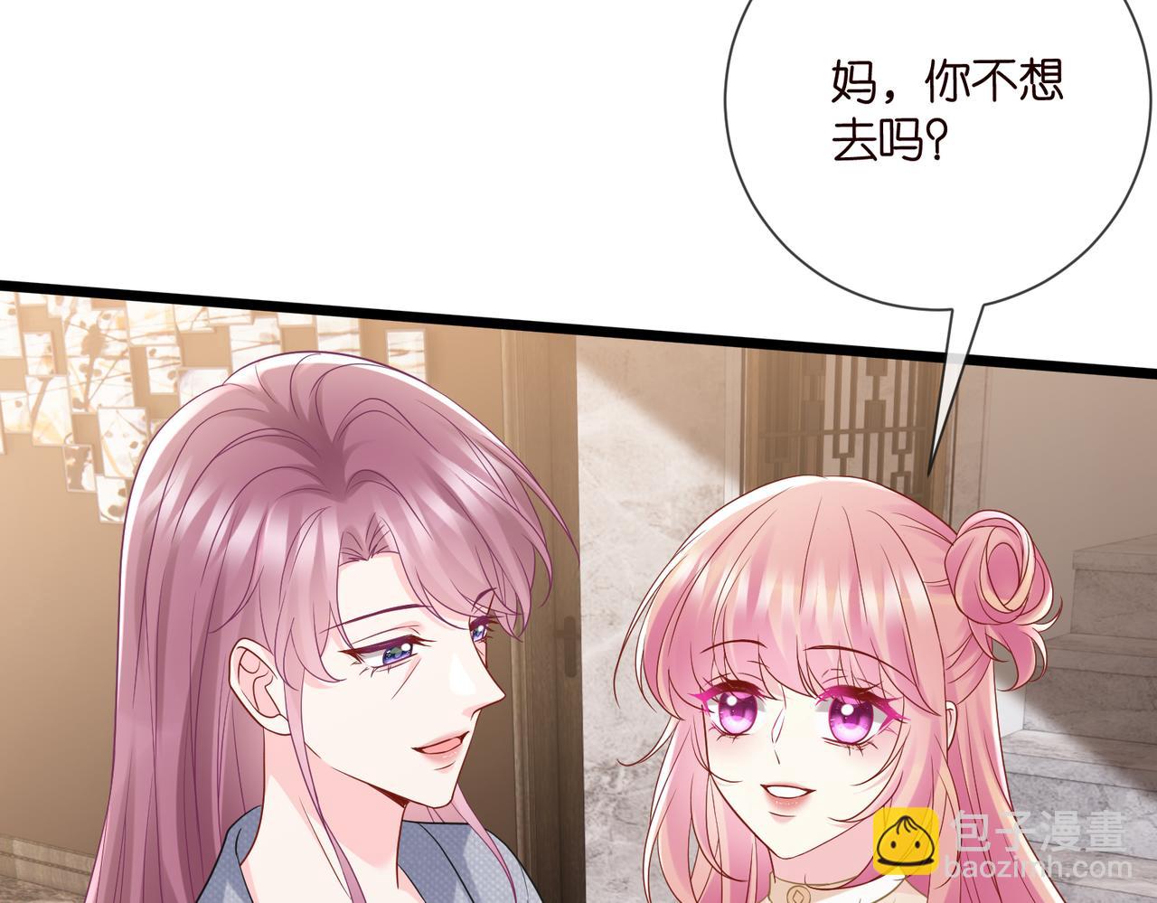名門摯愛 - 第531話 懷孕曝光(1/2) - 6