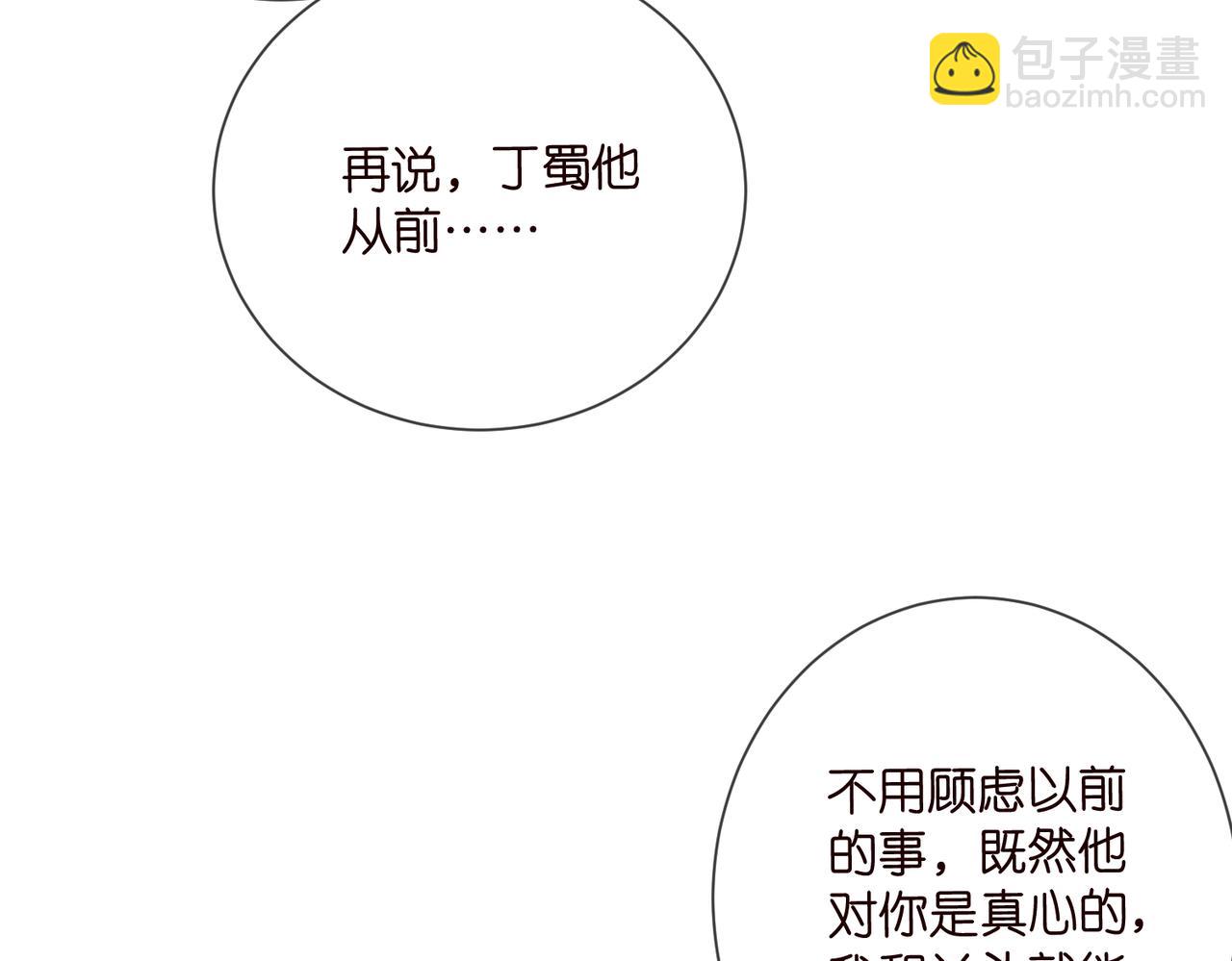 名門摯愛 - 第531話 懷孕曝光(1/2) - 8