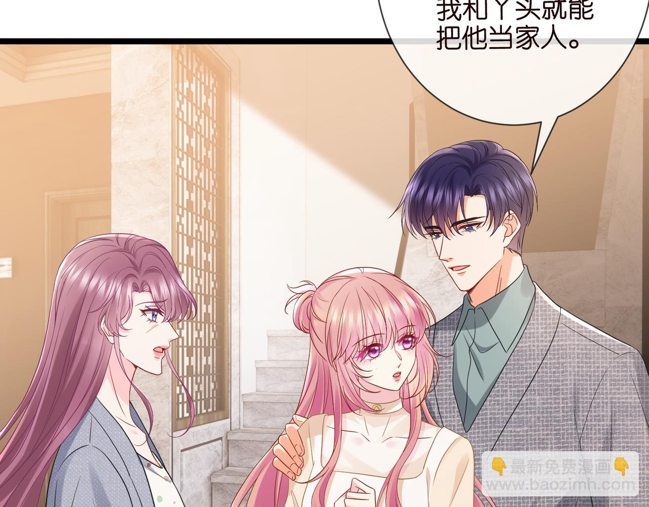 名門摯愛 - 第531話 懷孕曝光(1/2) - 1