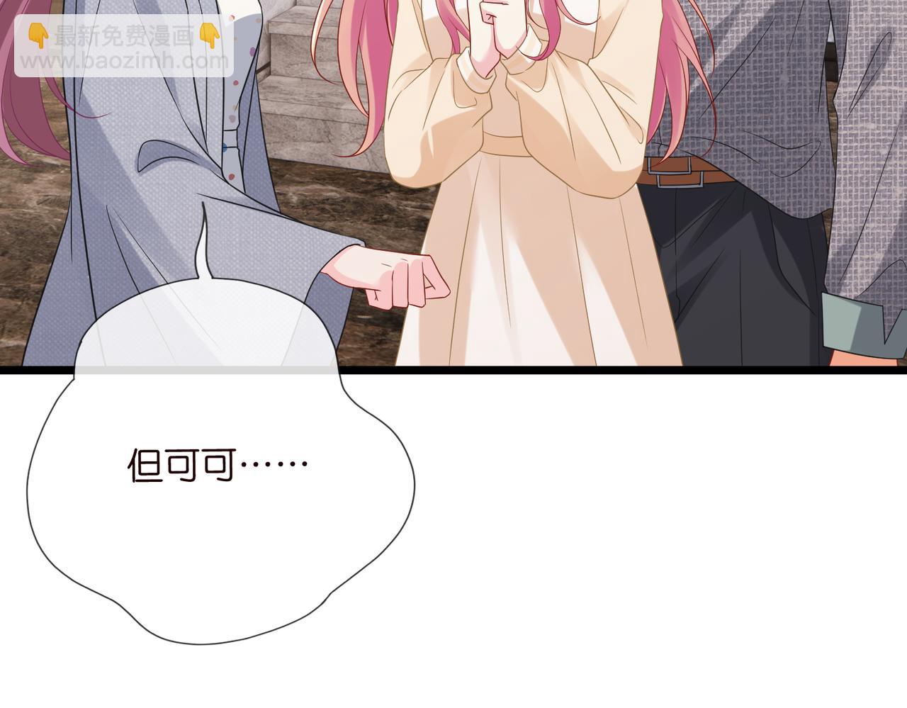 名門摯愛 - 第531話 懷孕曝光(1/2) - 2