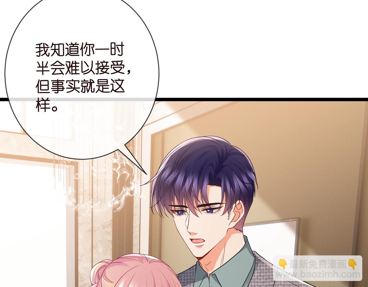 名門摯愛 - 第531話 懷孕曝光(1/2) - 8