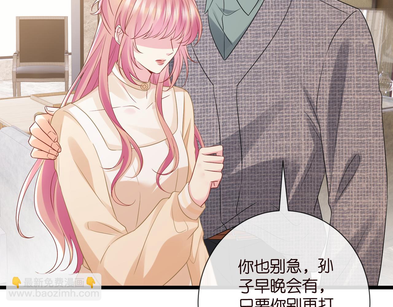 名門摯愛 - 第531話 懷孕曝光(1/2) - 1