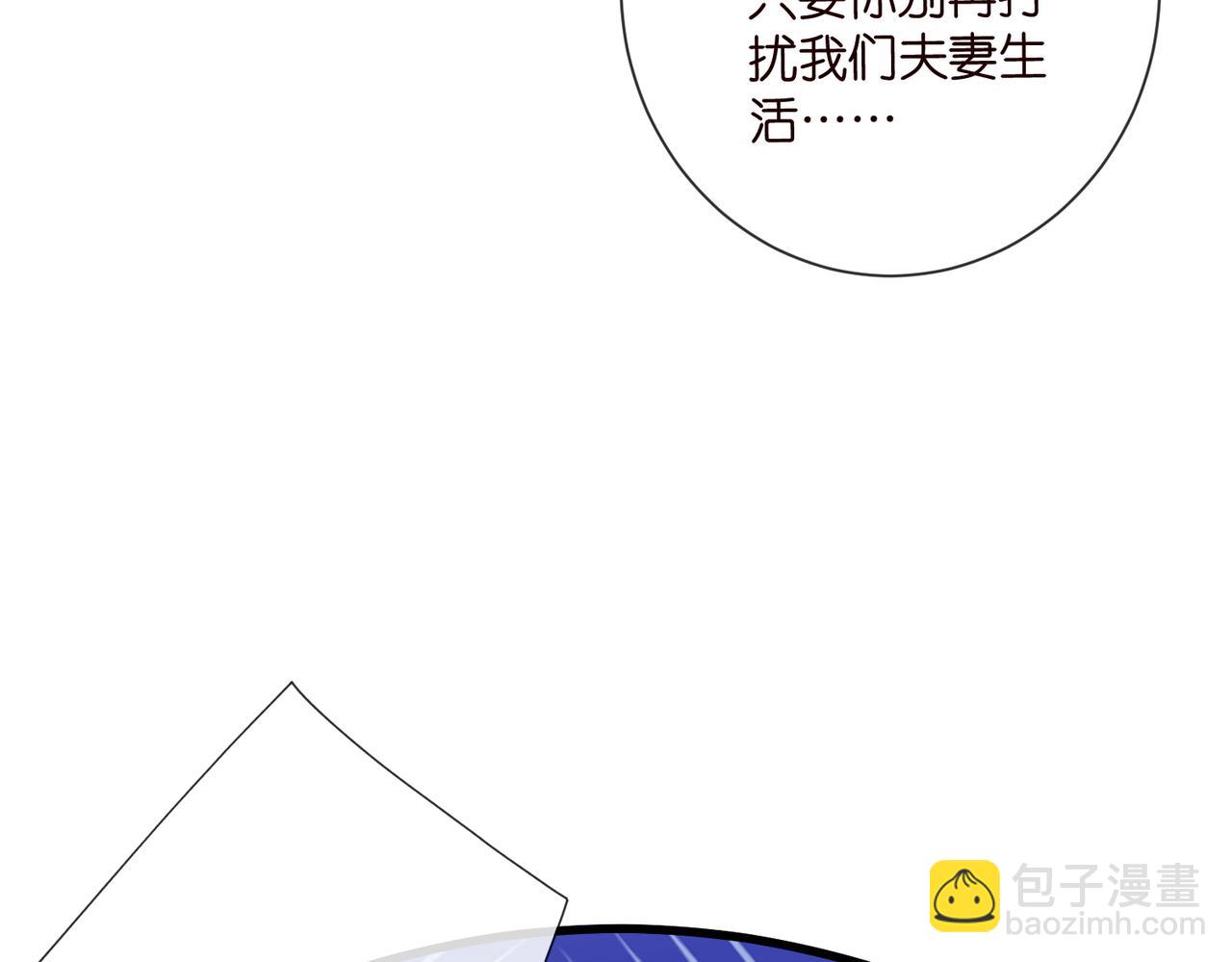 名門摯愛 - 第531話 懷孕曝光(1/2) - 2