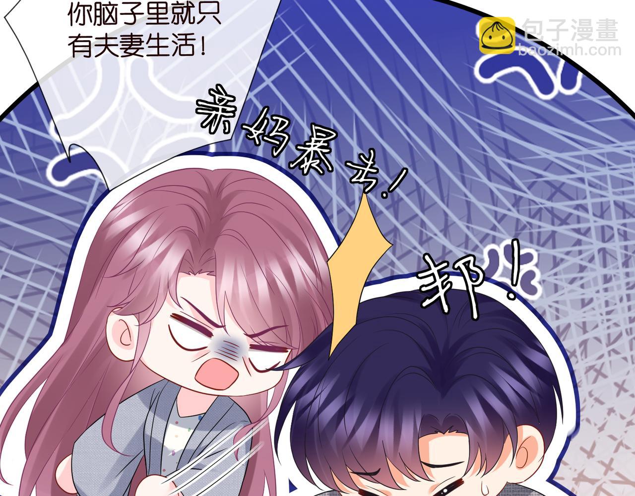 名門摯愛 - 第531話 懷孕曝光(1/2) - 3