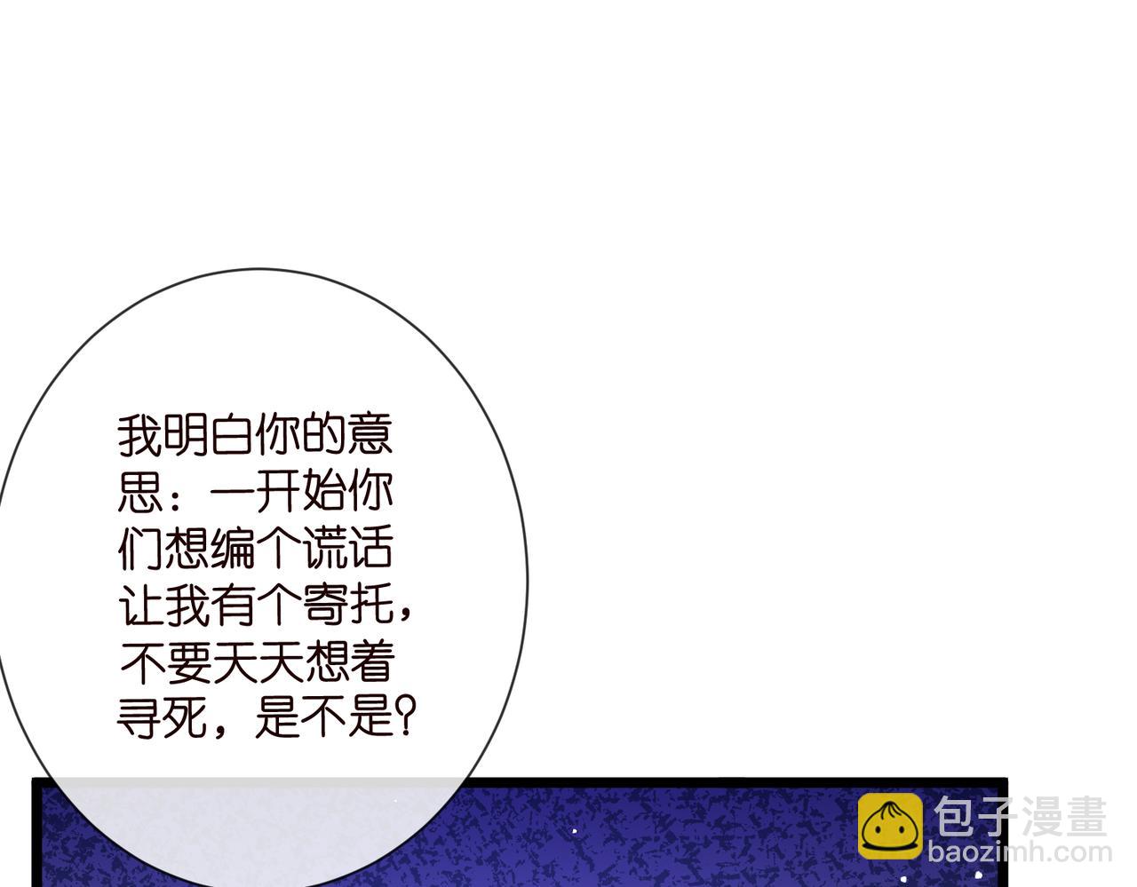 名門摯愛 - 第531話 懷孕曝光(1/2) - 5