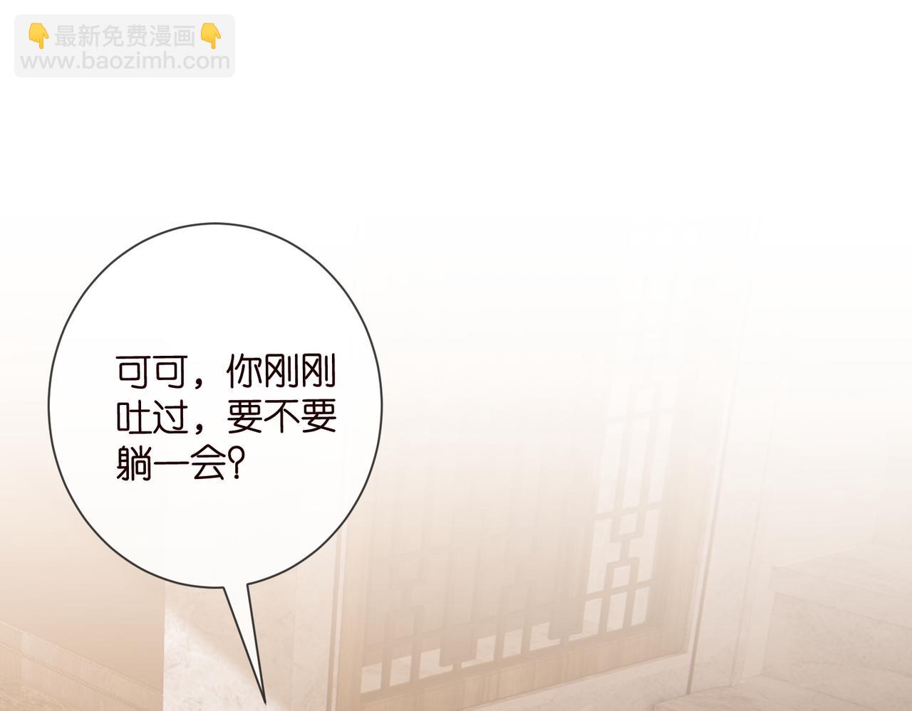 名門摯愛 - 第531話 懷孕曝光(1/2) - 4