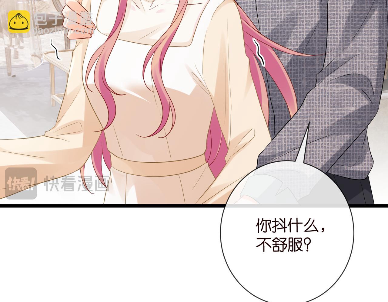 名門摯愛 - 第531話 懷孕曝光(1/2) - 1