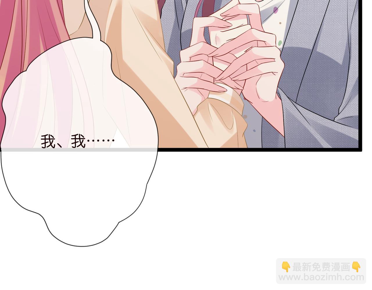 名門摯愛 - 第531話 懷孕曝光(1/2) - 4