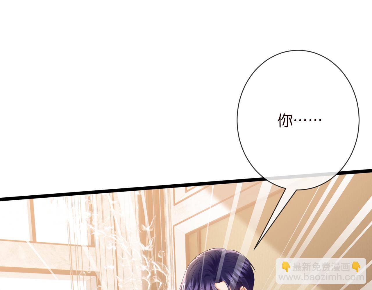 名門摯愛 - 第531話 懷孕曝光(1/2) - 5