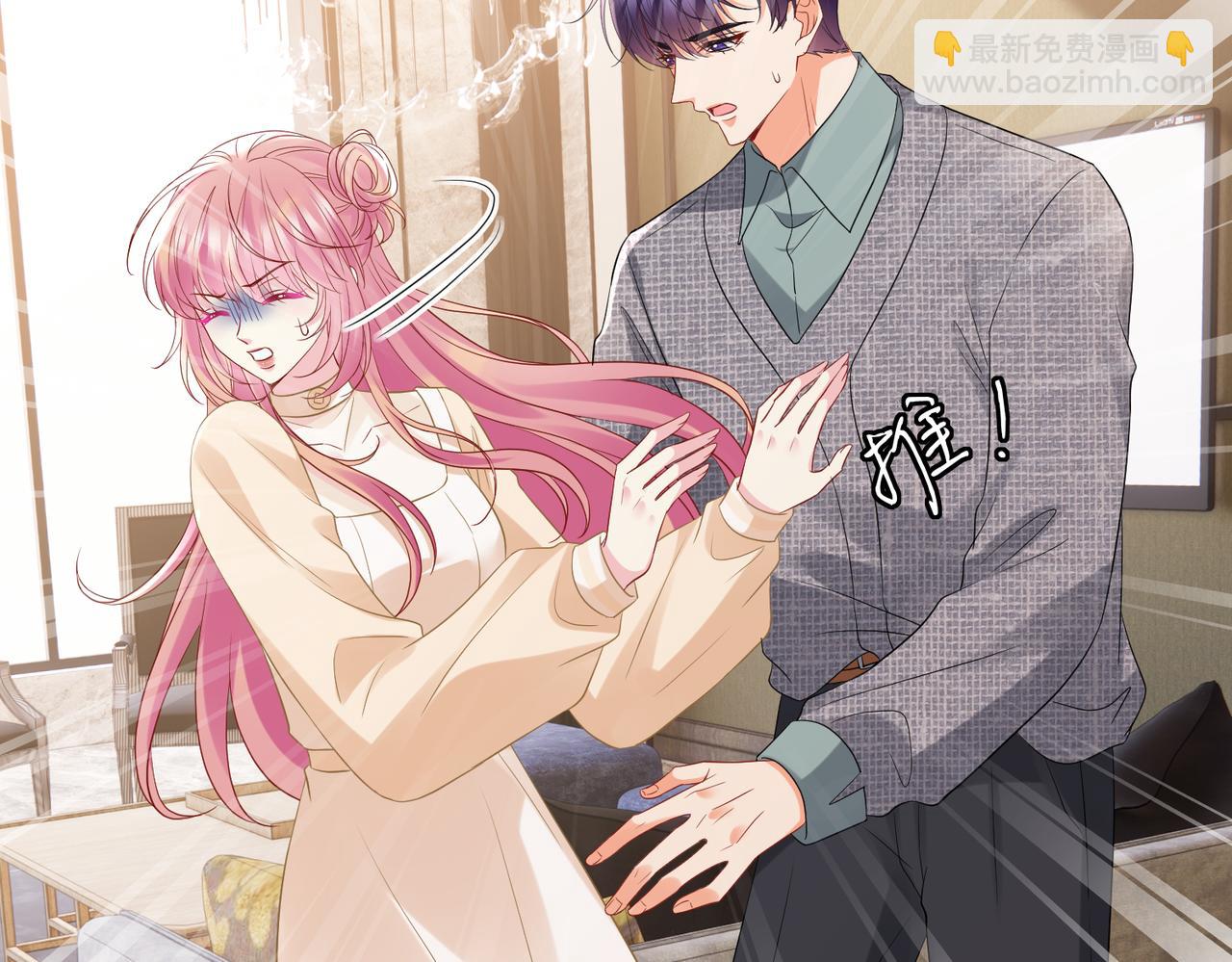 名門摯愛 - 第531話 懷孕曝光(1/2) - 6