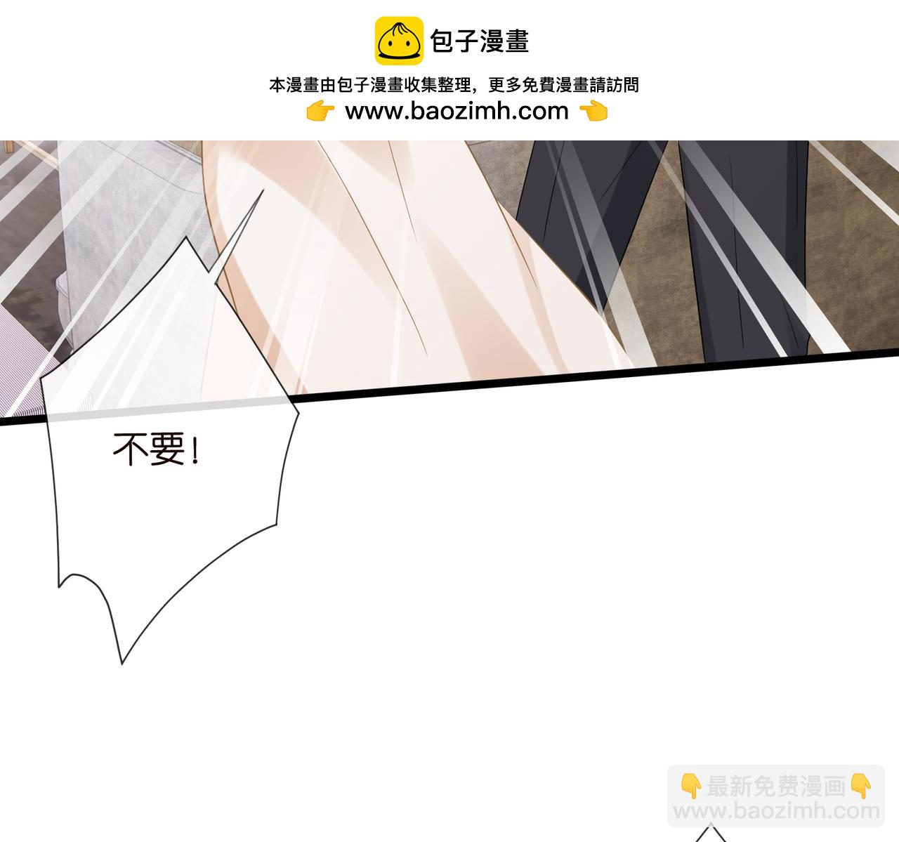 名門摯愛 - 第531話 懷孕曝光(1/2) - 7