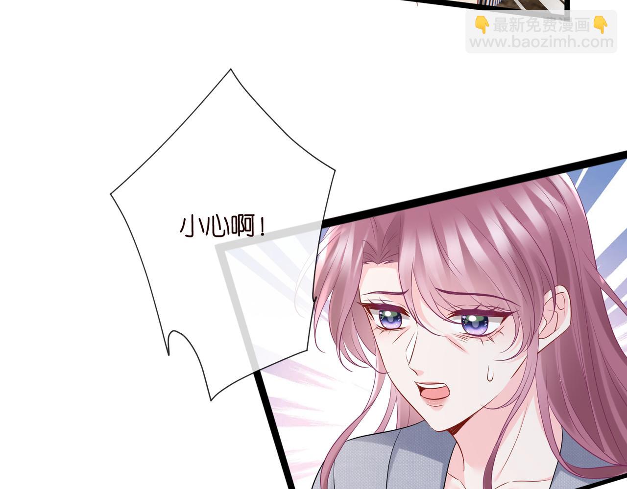 名門摯愛 - 第531話 懷孕曝光(1/2) - 1