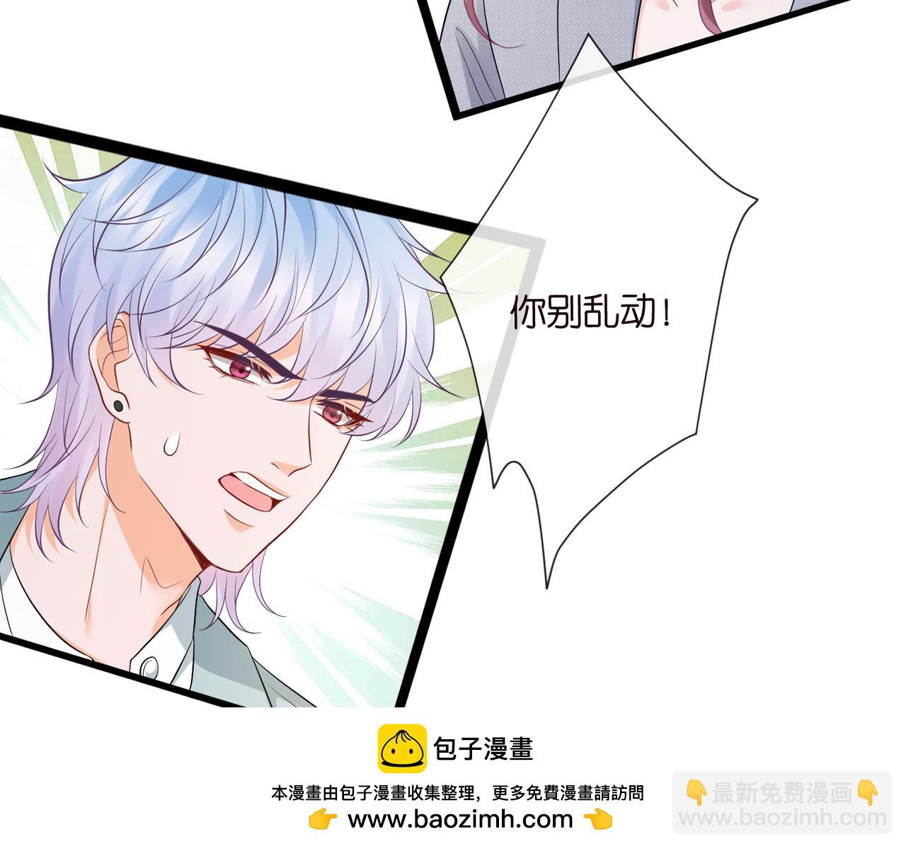 名門摯愛 - 第531話 懷孕曝光(1/2) - 2