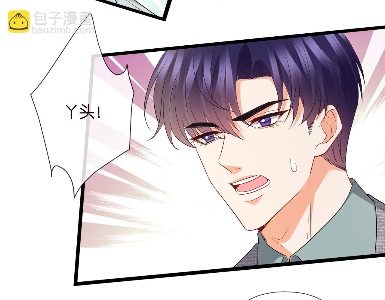 名門摯愛 - 第531話 懷孕曝光(2/2) - 5