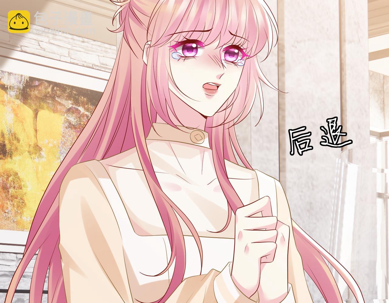 名門摯愛 - 第531話 懷孕曝光(2/2) - 7