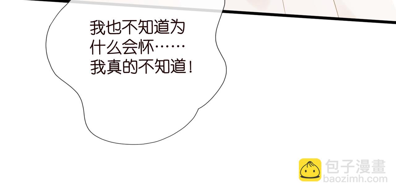 名門摯愛 - 第531話 懷孕曝光(2/2) - 1