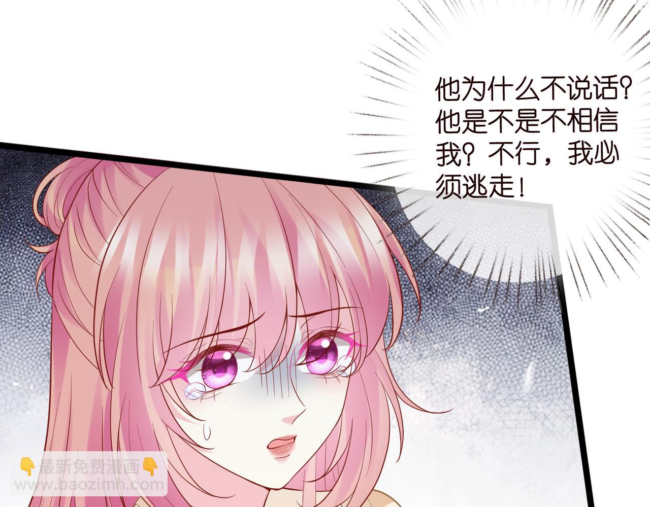 名門摯愛 - 第531話 懷孕曝光(2/2) - 5