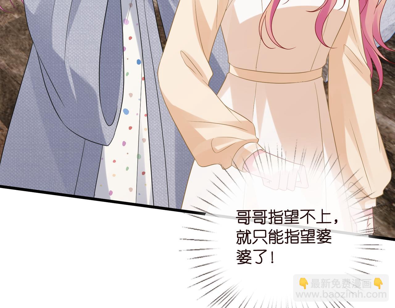 名門摯愛 - 第531話 懷孕曝光(1/2) - 6