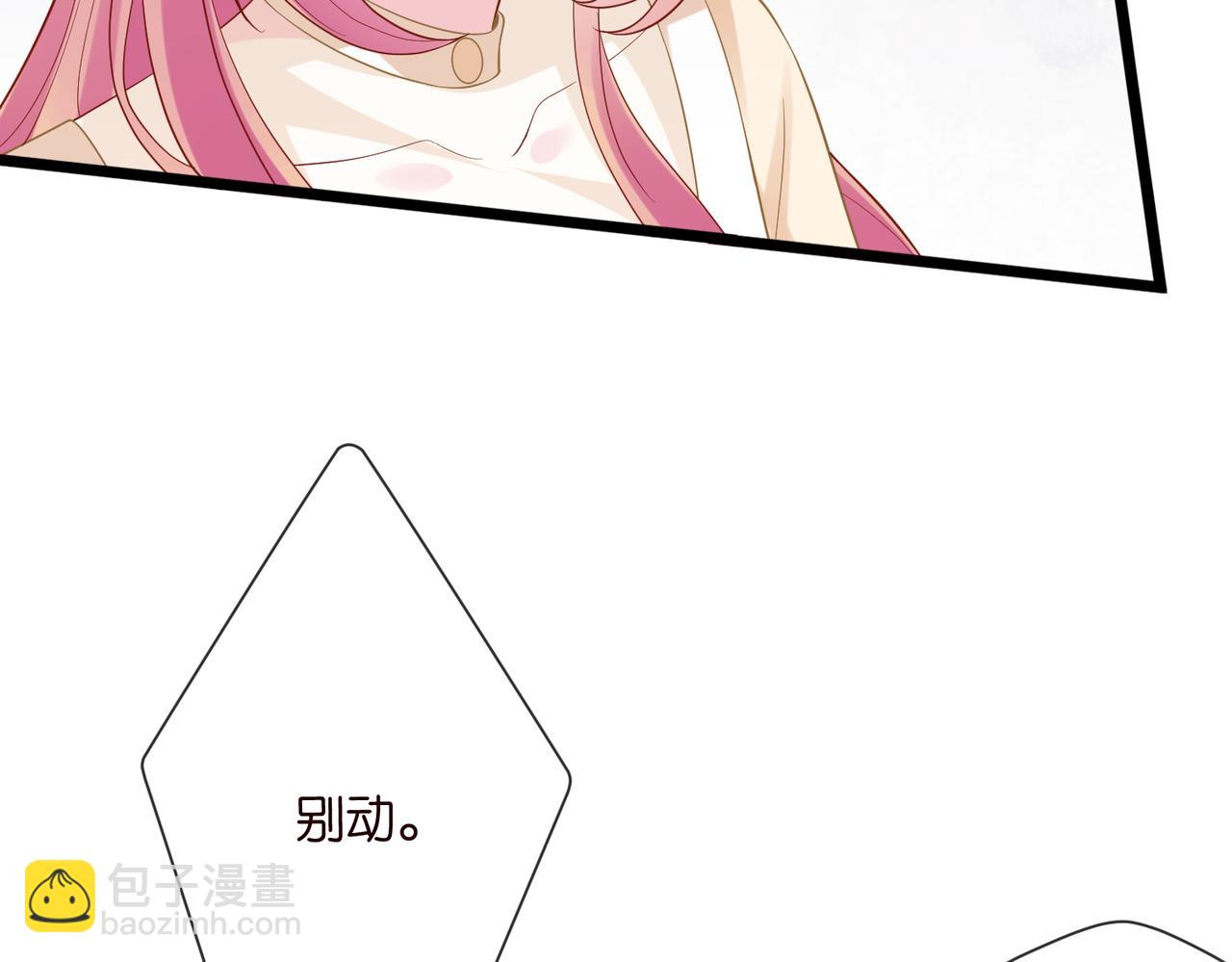 名門摯愛 - 第531話 懷孕曝光(2/2) - 6