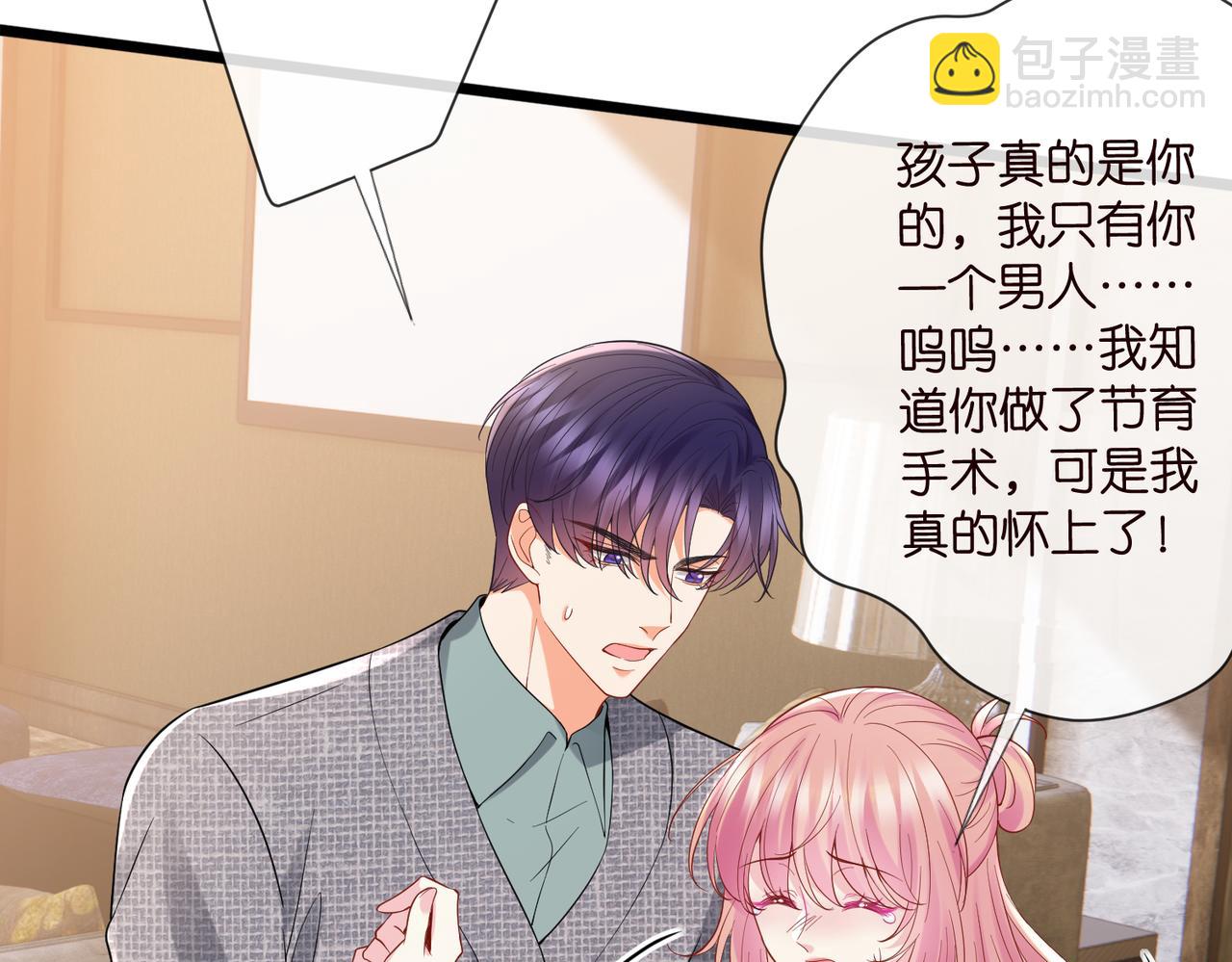 名門摯愛 - 第531話 懷孕曝光(2/2) - 7