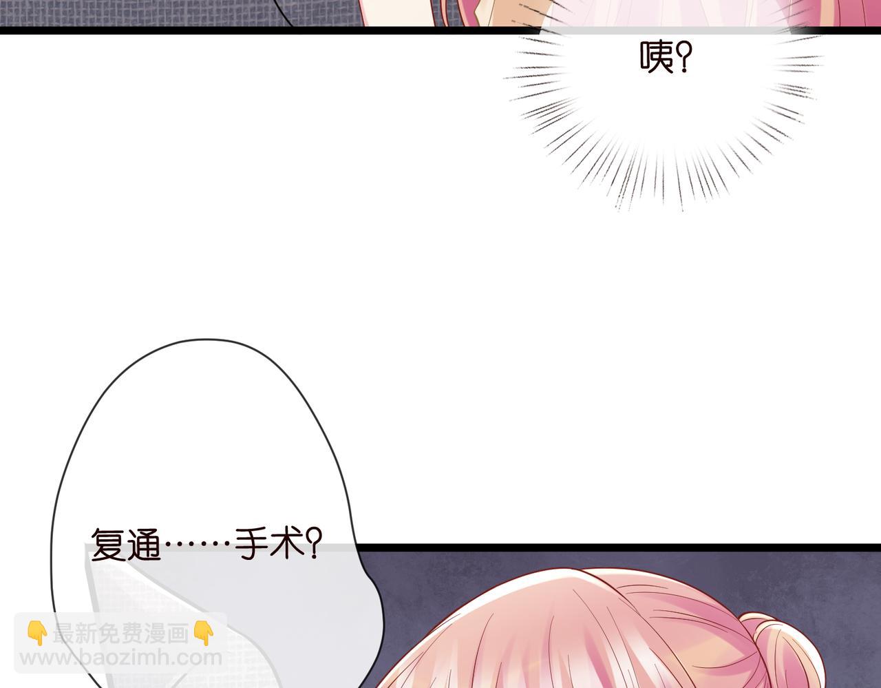 名門摯愛 - 第531話 懷孕曝光(2/2) - 4