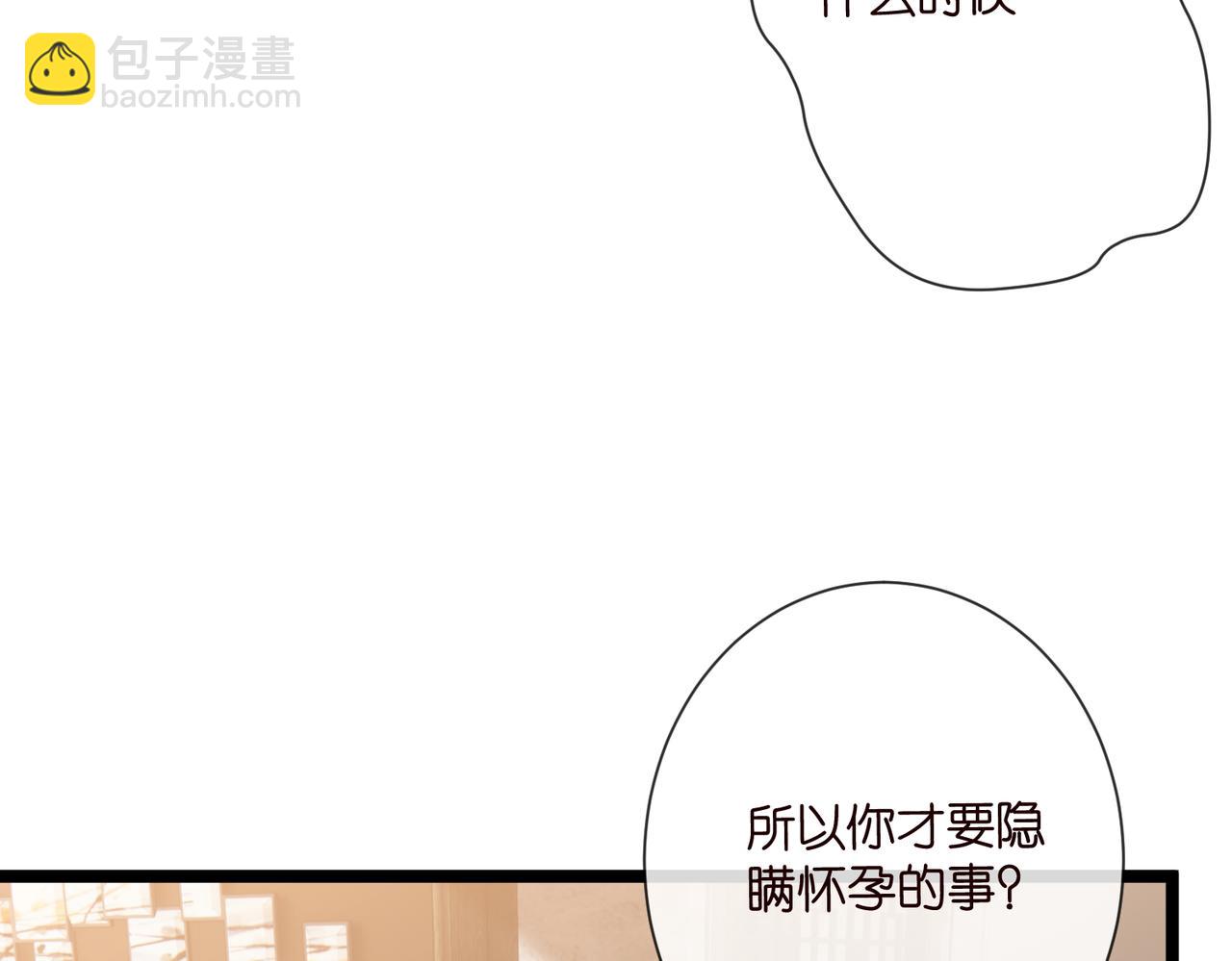 名門摯愛 - 第531話 懷孕曝光(2/2) - 6