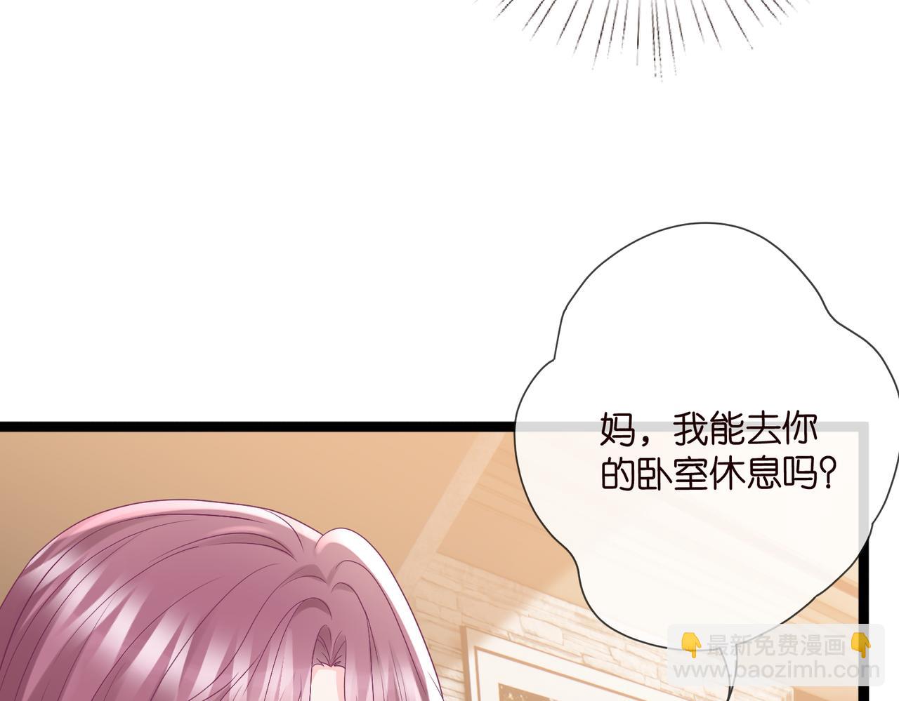 名門摯愛 - 第531話 懷孕曝光(1/2) - 7