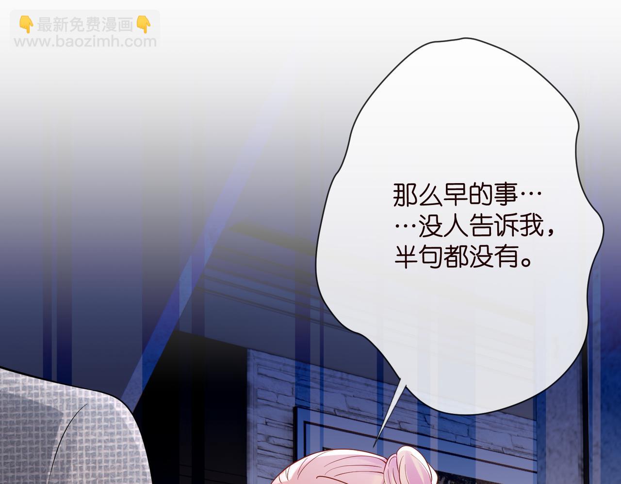 名門摯愛 - 第531話 懷孕曝光(2/2) - 1