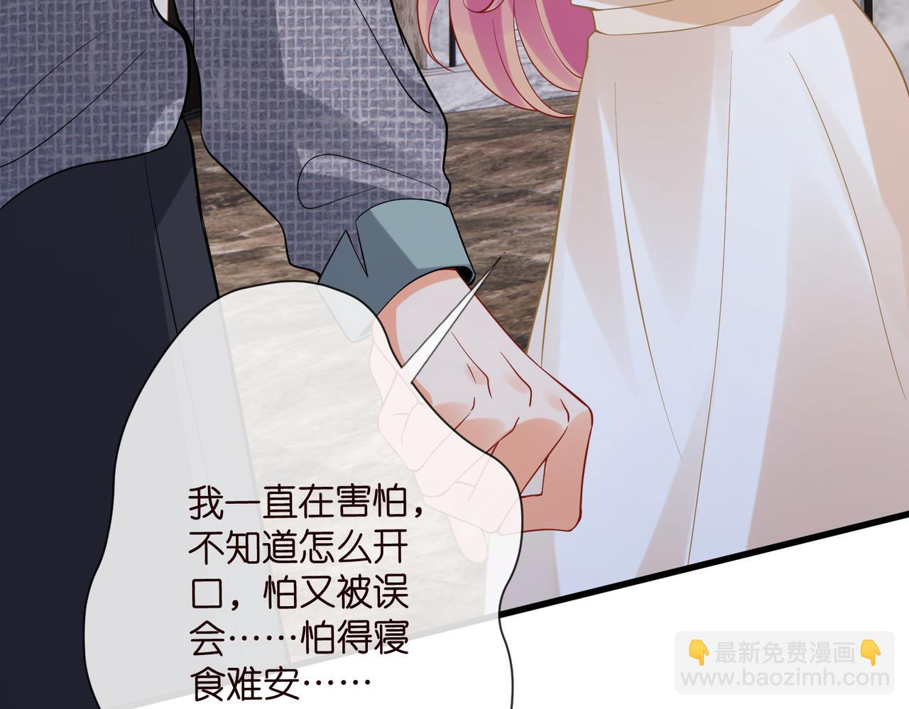名門摯愛 - 第531話 懷孕曝光(2/2) - 3