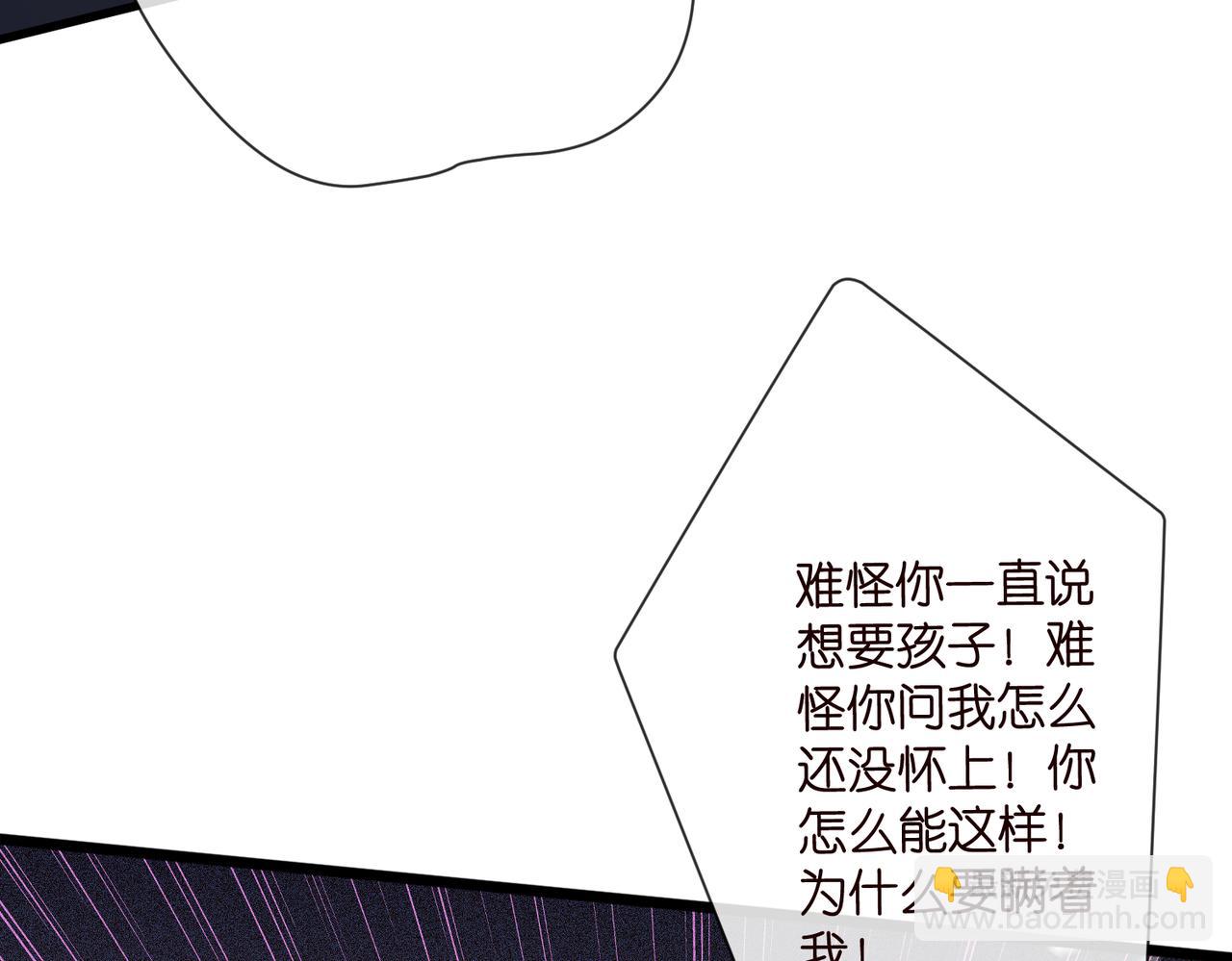 名門摯愛 - 第531話 懷孕曝光(2/2) - 4