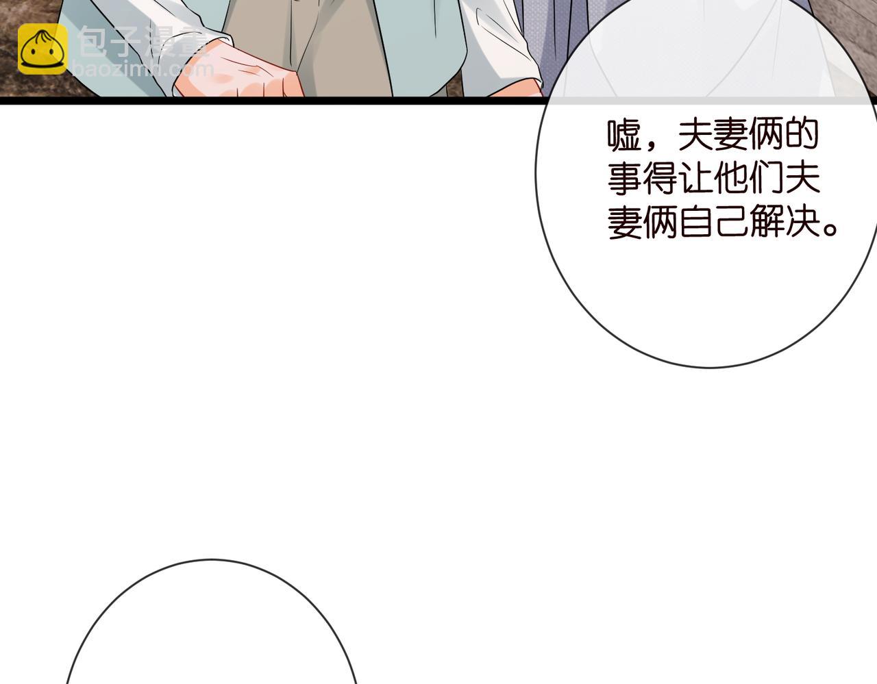 名門摯愛 - 第531話 懷孕曝光(2/2) - 2