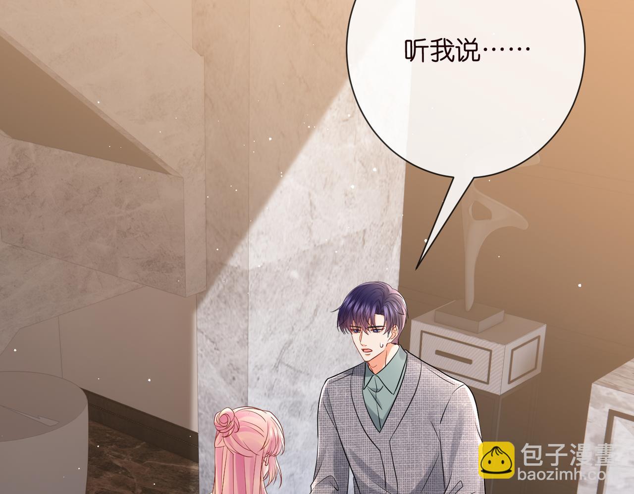 名門摯愛 - 第531話 懷孕曝光(2/2) - 6