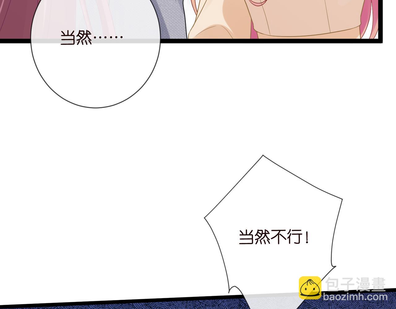 名門摯愛 - 第531話 懷孕曝光(1/2) - 1