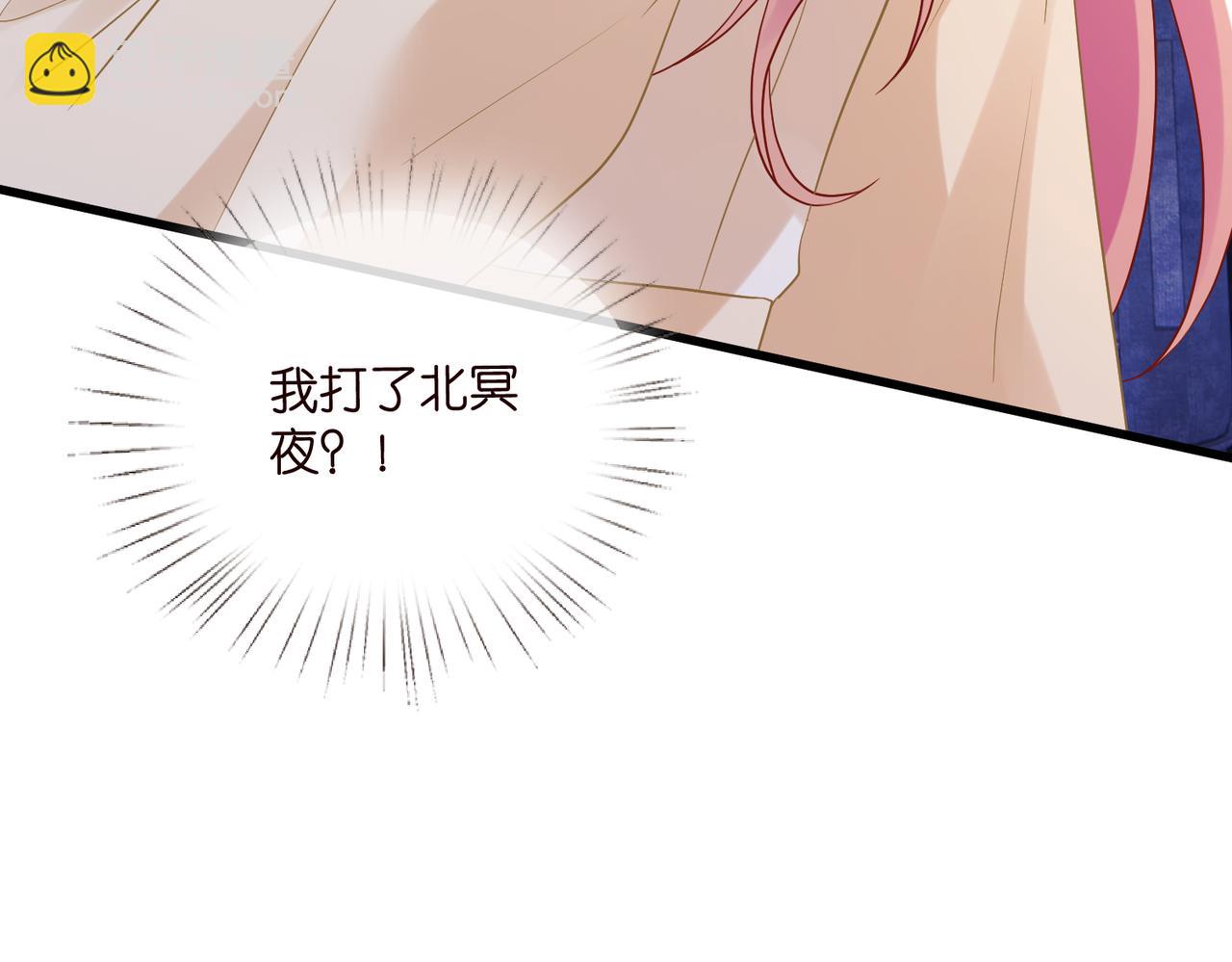 名門摯愛 - 第531話 懷孕曝光(2/2) - 5