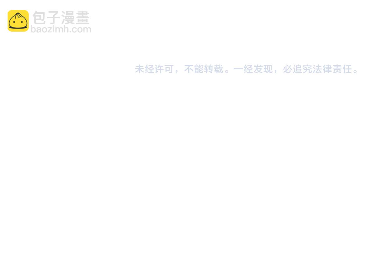 名門摯愛 - 第531話 懷孕曝光(2/2) - 6