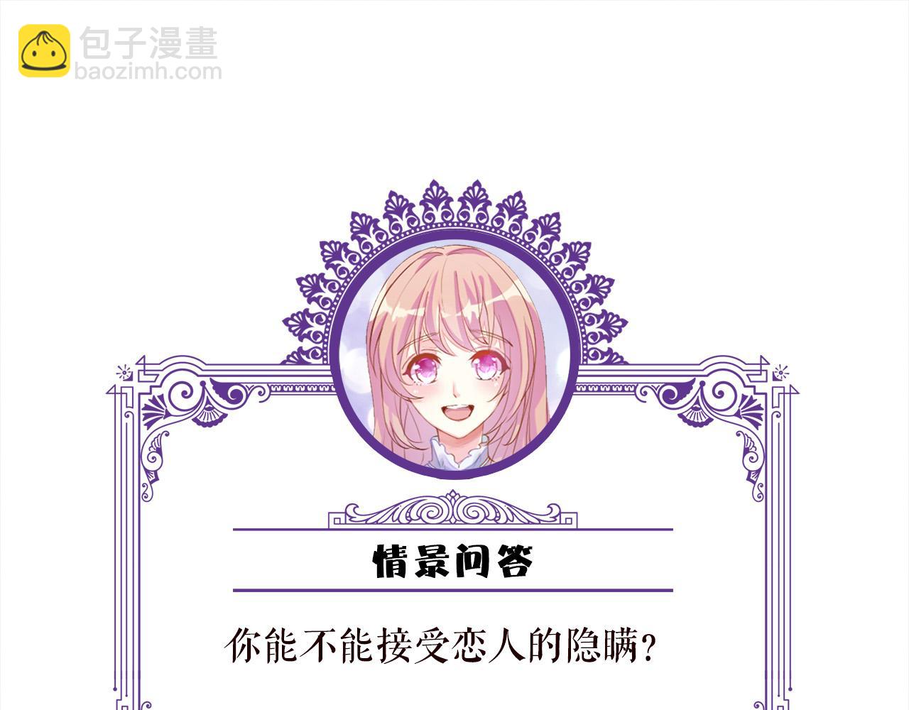 名門摯愛 - 第531話 懷孕曝光(2/2) - 7