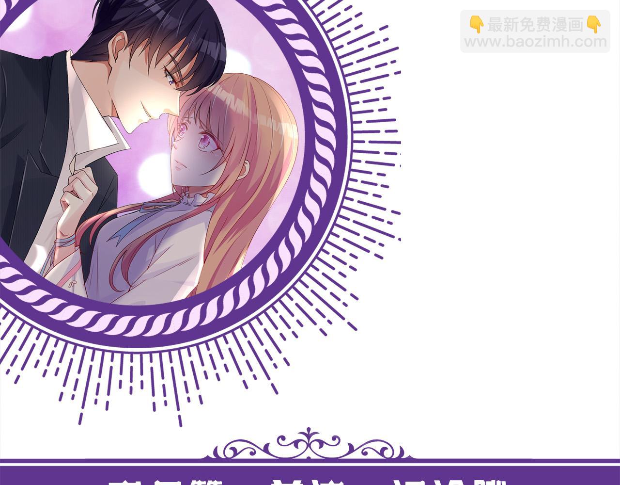 名門摯愛 - 第531話 懷孕曝光(2/2) - 1